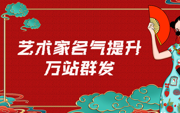 肃北-哪些网站为艺术家提供了最佳的销售和推广机会？